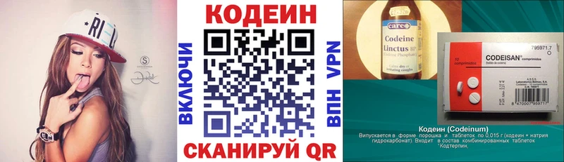 хочу наркоту  omg ссылки  Кодеин напиток Lean (лин)  Трёхгорный 
