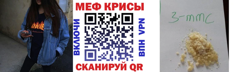 МЯУ-МЯУ 4 MMC  ссылка на мегу ONION  Трёхгорный 