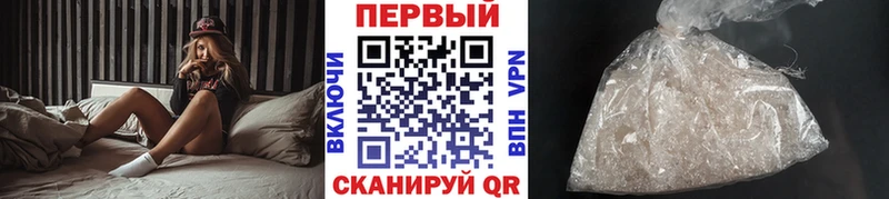 Первитин Methamphetamine  купить   Трёхгорный 